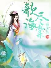 2024新澳门正版免费恶魔首长的婚约